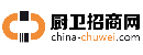 中華廚衛(wèi)網