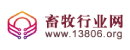 畜牧行業(yè)網