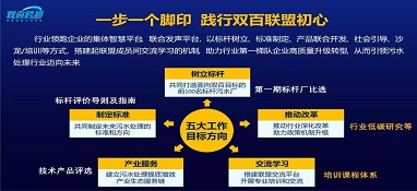 新年新思考-污水雙百聯(lián)盟年度會議召開！