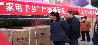 工信部鼓勵開展綠色智能家電、建材下鄉(xiāng)